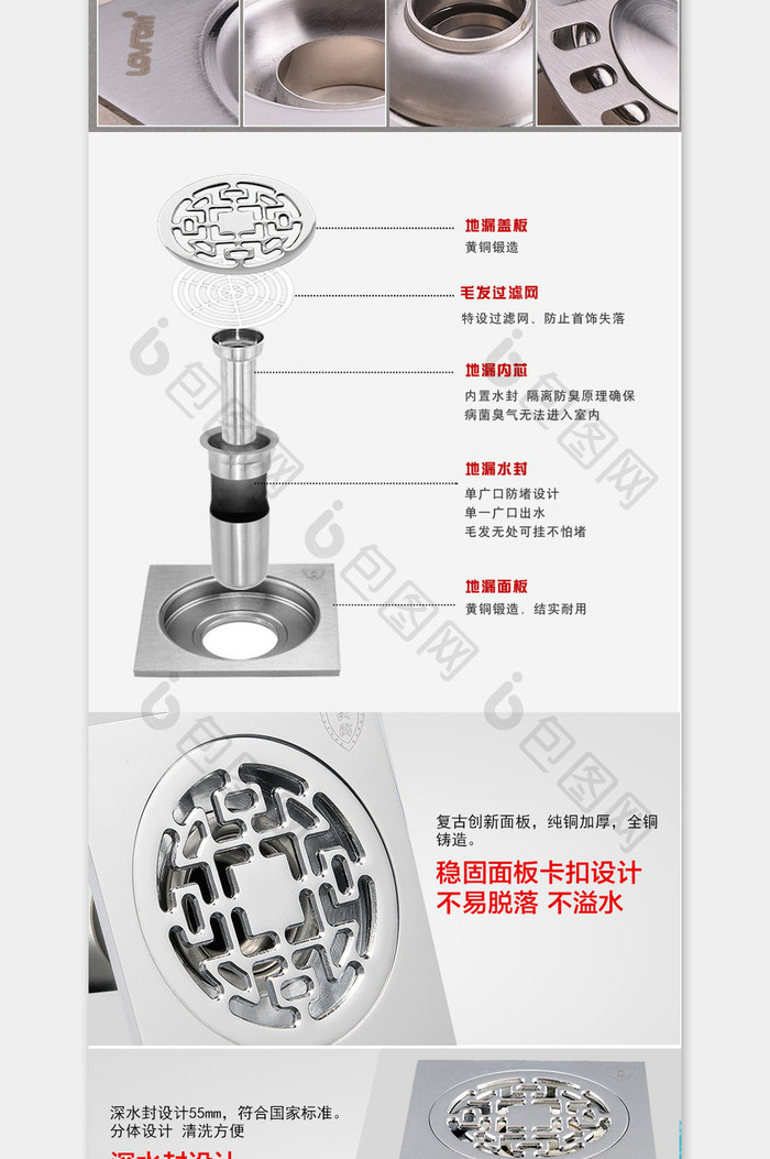 淘宝天猫地漏详情页设计