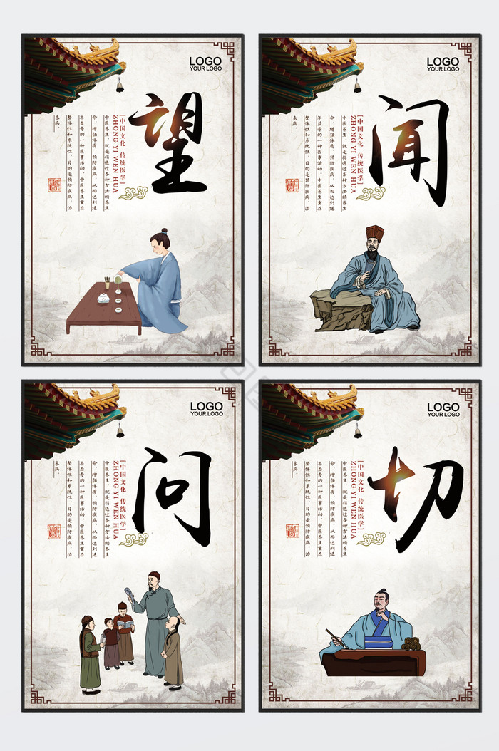 中医把脉图片-中医把脉素材免费下载-包图网