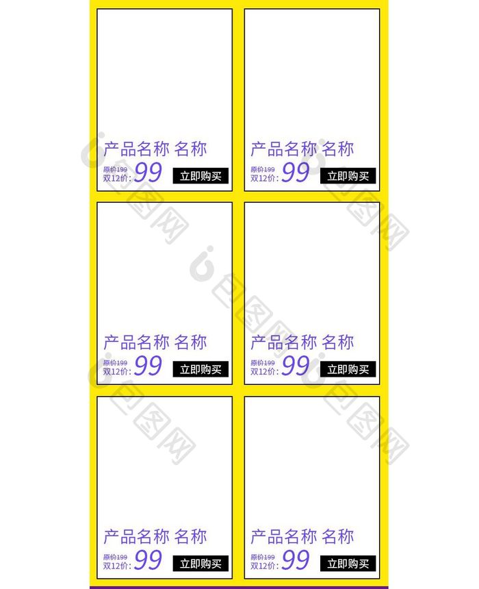 黄底手绘风格双十二也来啦淘宝手机端首页