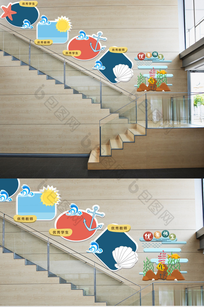 清新海洋风卡通学校照片楼梯文化墙