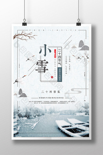 中国风简约小雪节气海报图片
