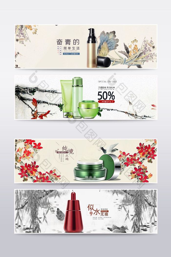 中国风化妆品上新海报banner