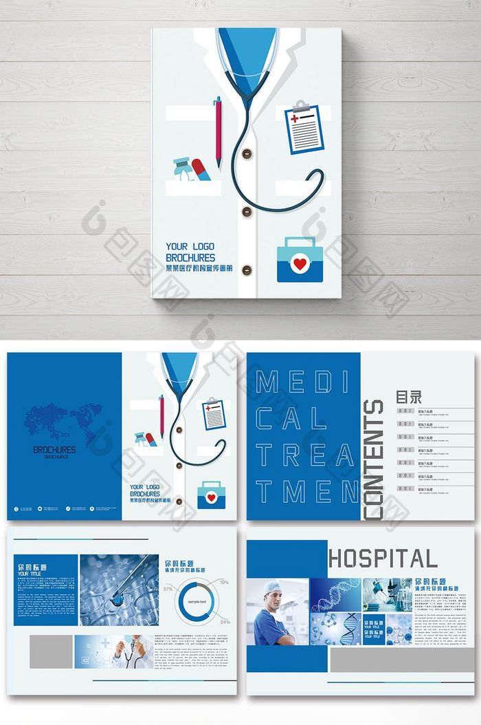 医院企业画册医疗器械画册医院宣传册图片