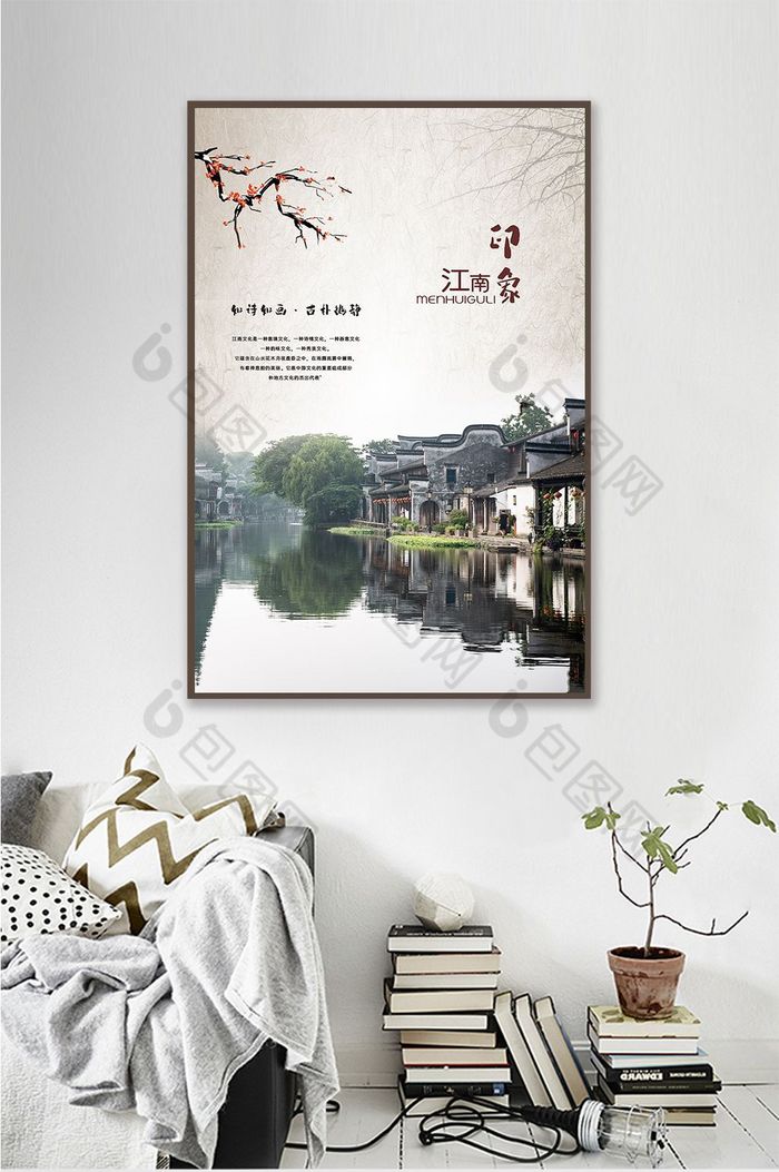 中式客厅江南印象装饰画图片