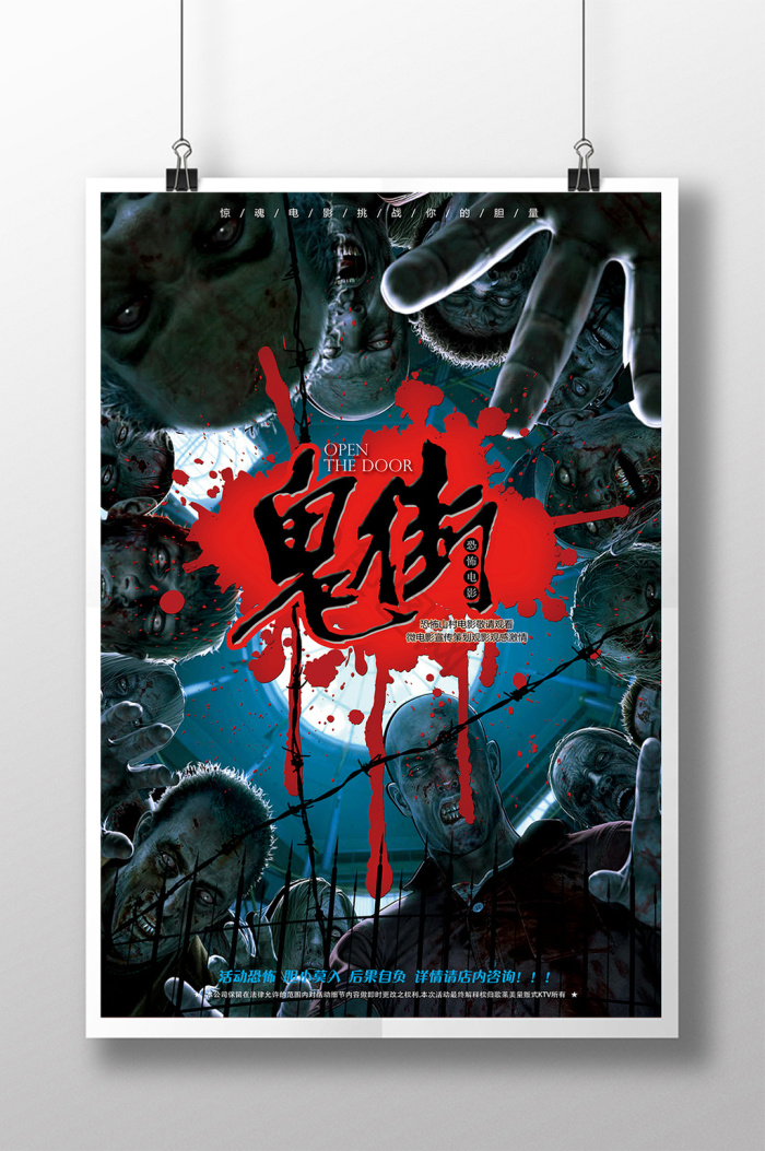 鬼图片-鬼素材免费下载-包图网