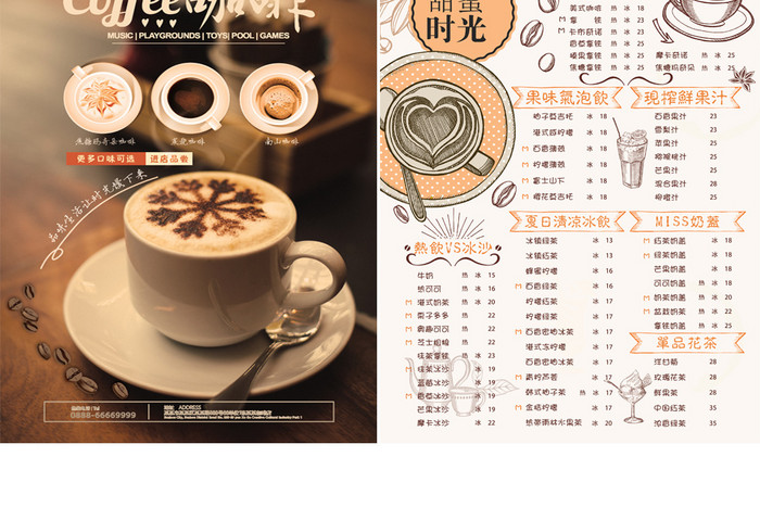 简约咖啡厅菜单宣传页设计