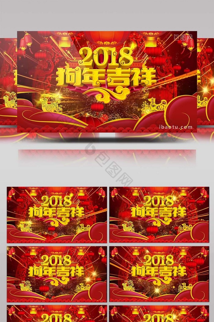 2018狗年喜庆春晚开场舞台视频