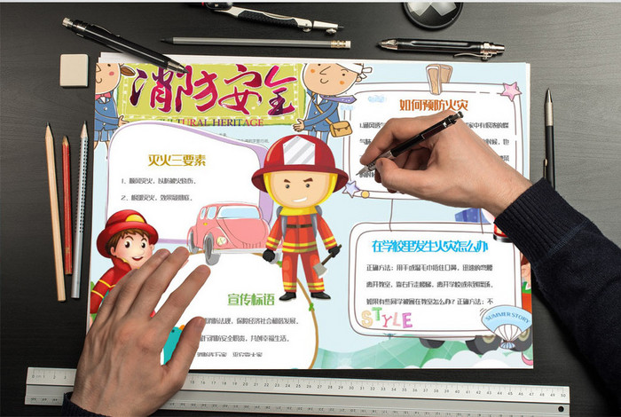 卡通可爱消防安全小报手抄报Word模板