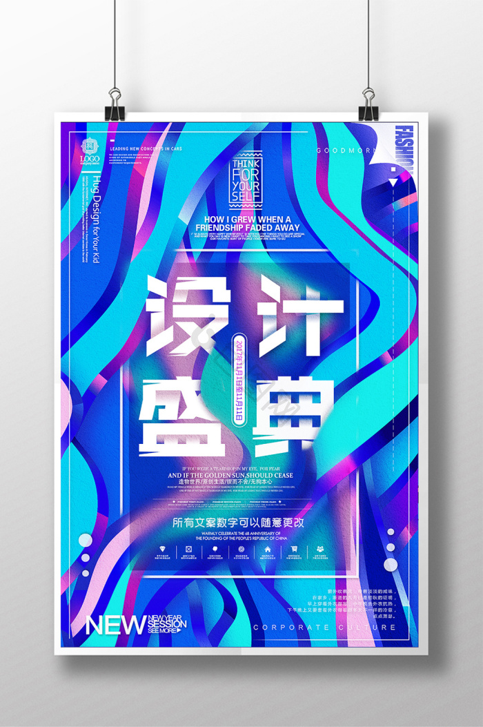 主办方海报下载-包图网