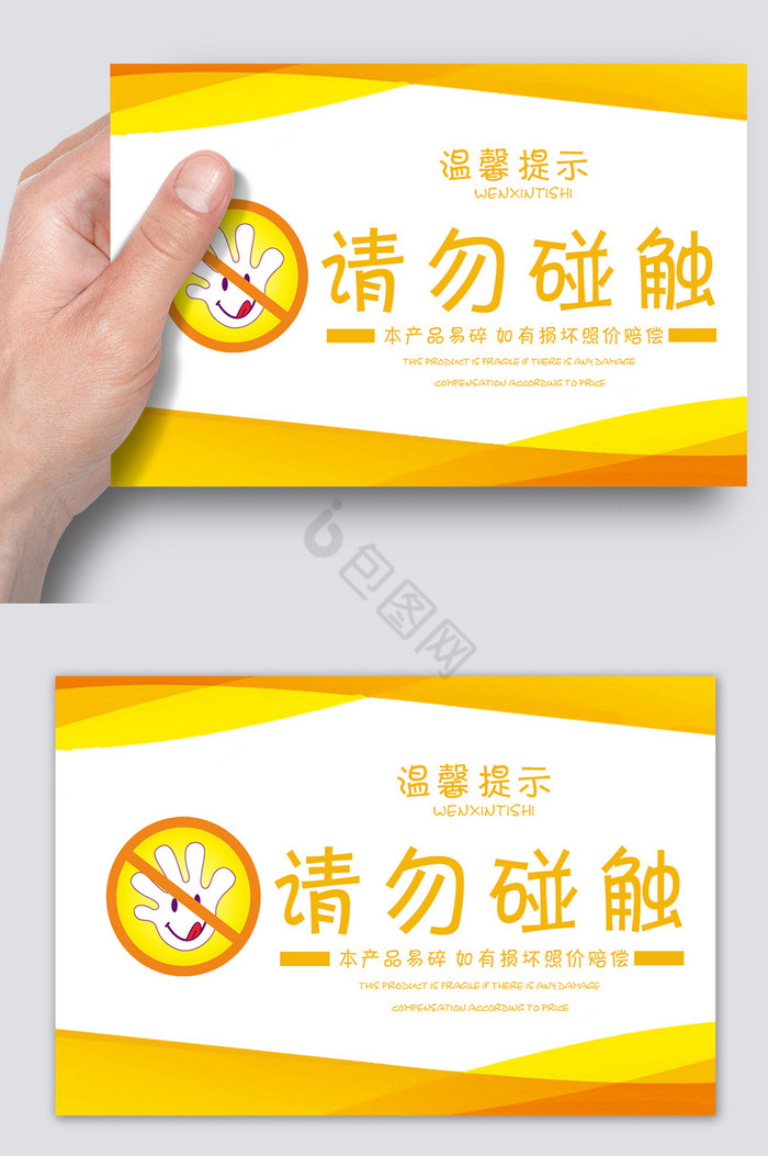 图标下载简介禁止拍照温馨提示牌下载警示请勿触摸温馨提示牌下载精选