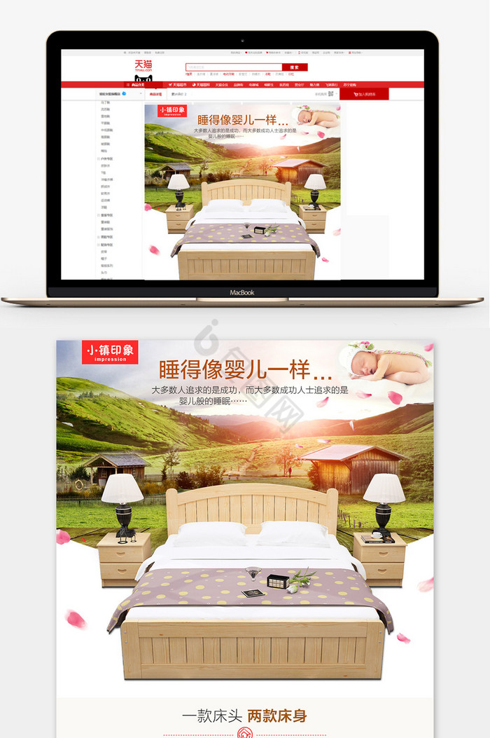 欧式实木床详情页