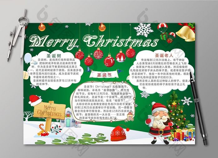 绿色英文圣诞快乐电子小报模板
