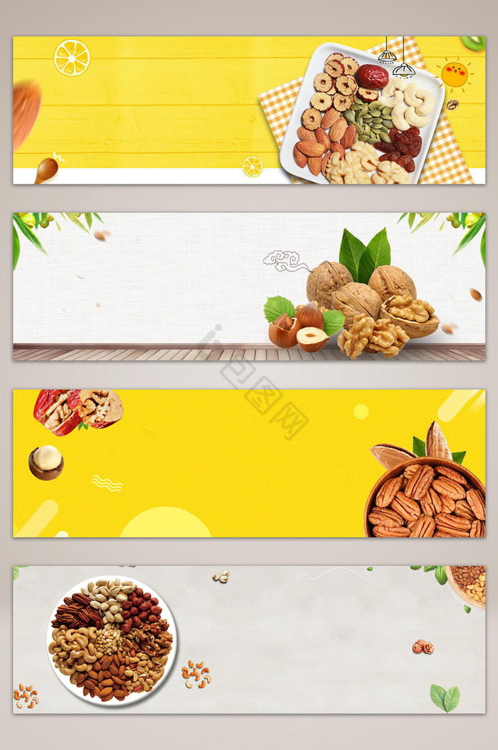 食品零食坚果海报banner图片