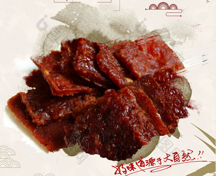 水墨中国风猪肉脯餐饮美食海报