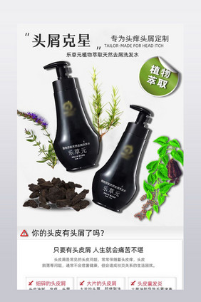 洗护类产品男式用品简单简约风格详情页