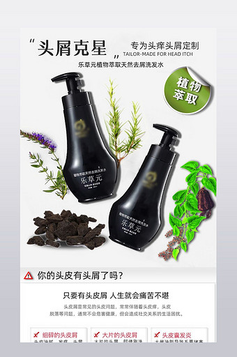 洗护类产品男式用品简单简约风格详情页图片