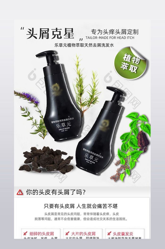 洗护类产品男式用品简单简约风格详情页