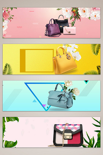 箱包海报banner背景图片下载