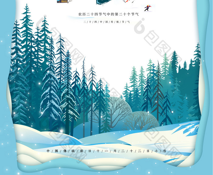 中国传统节气二十四节气小雪宣传海报