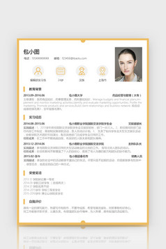 简约会计实习生简历Word模板