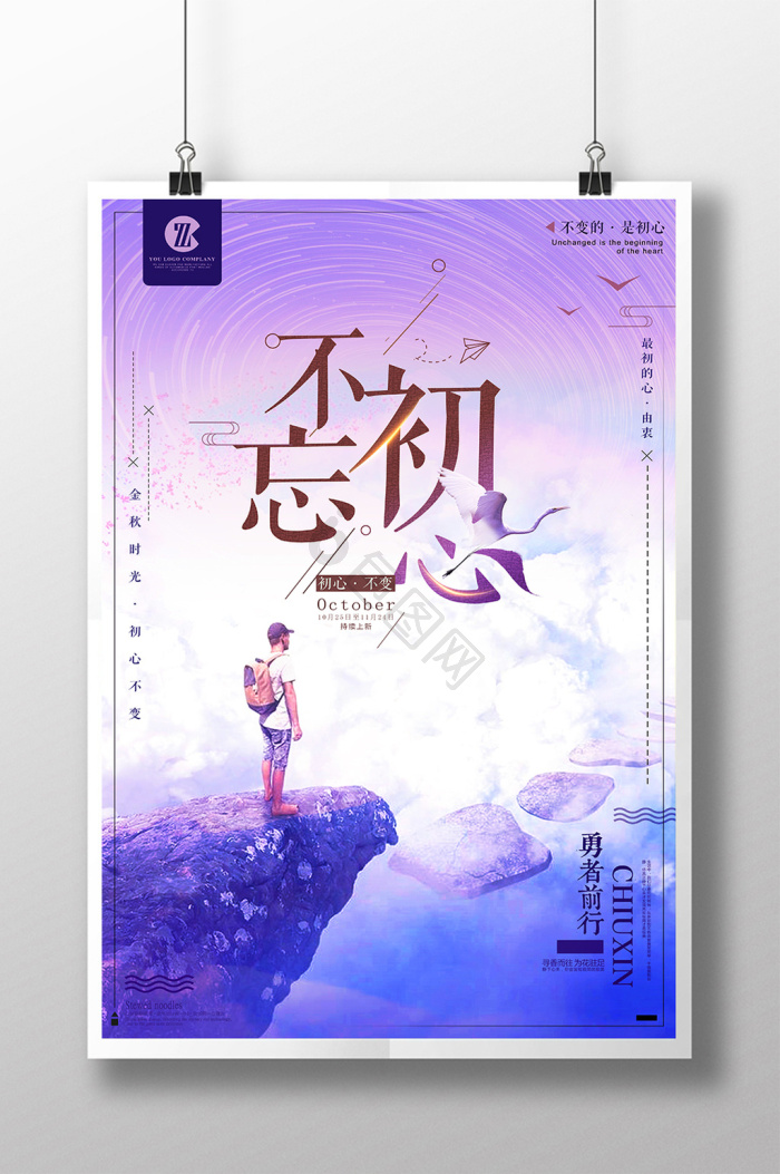 旅途图片-旅途素材免费下载-包图网