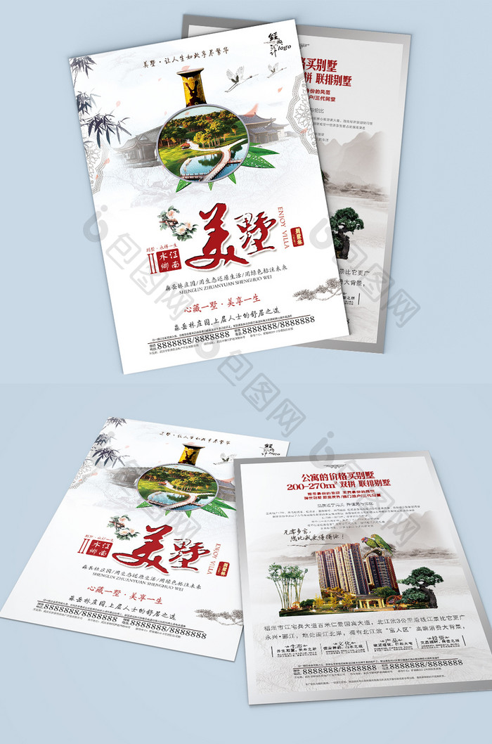 中国风古典大气别墅宣传单