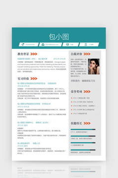 简约会计实习生简历Word模板