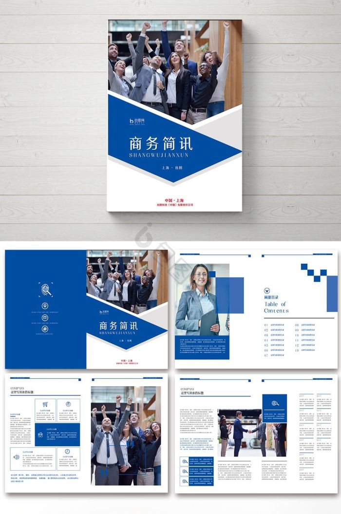 简讯图片-简讯素材免费下载-包图网
