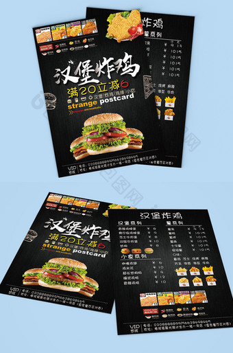 汉堡炸鸡快餐外卖活动宣传单图片