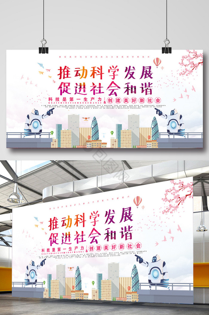 推动图片-推动素材免费下载-包图网