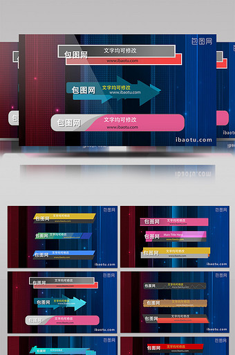 多种现代时尚MG炫彩标题字幕条图片