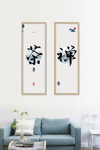 新中式茶禅书房客厅装饰画大气风格无框画图片