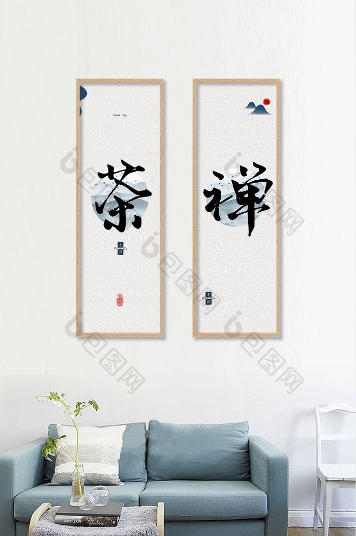 新中式茶禅书房客厅装饰画大气风格无框画