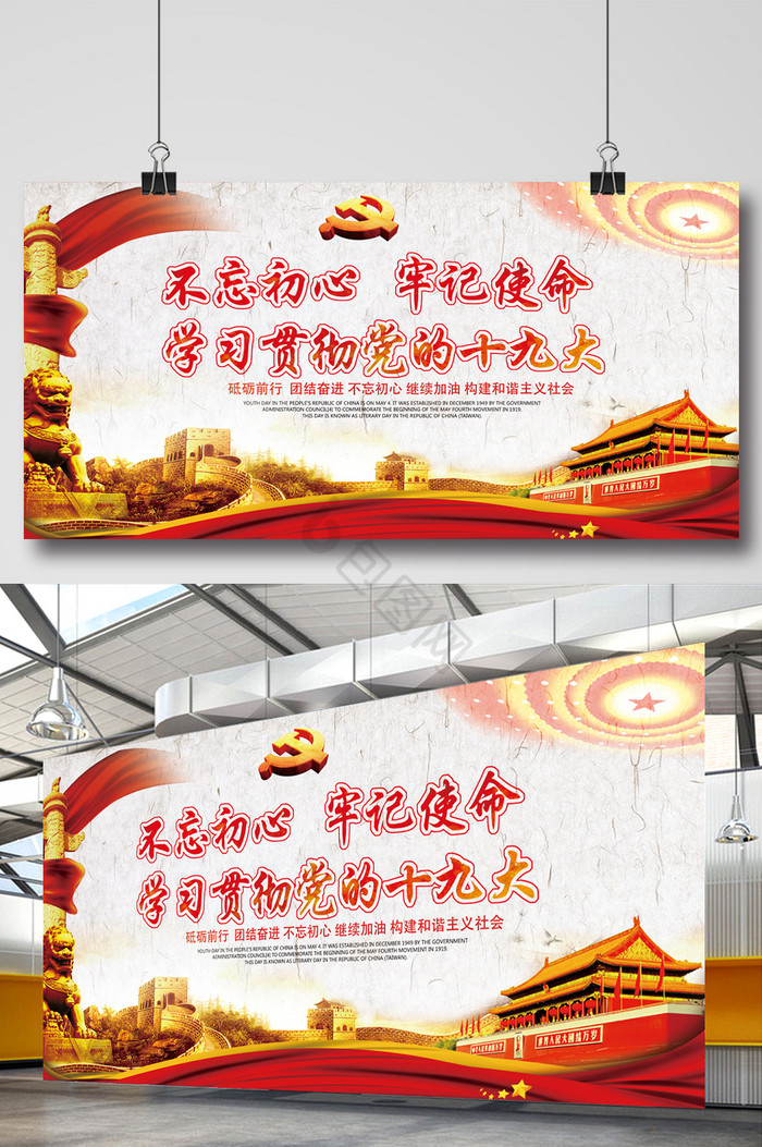 不忘初心砥砺前行的意思(不忘初心砥砺前行意思相近的诗句)