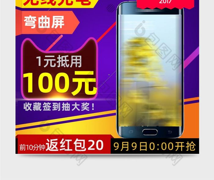 炫酷手机数码双十一促销主图模板