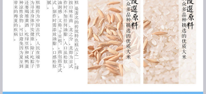 中国风大米食品果蔬生鲜淘宝天猫详情页