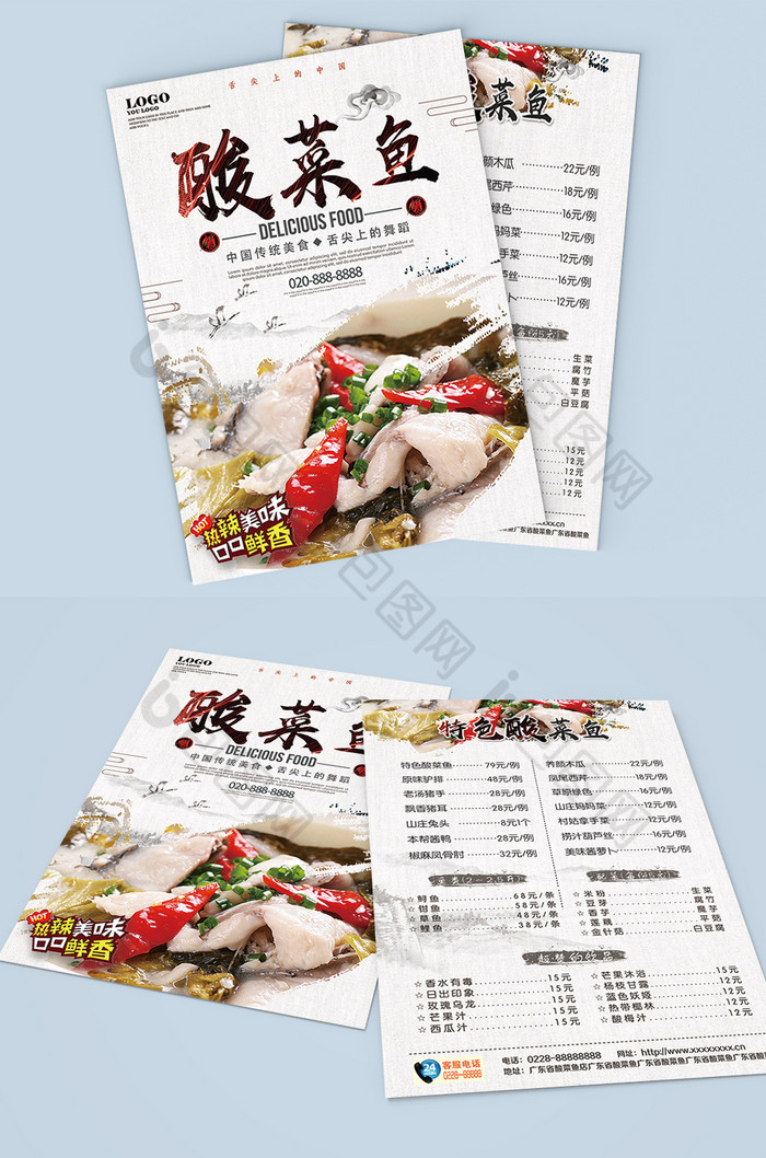 江小鱼酸菜鱼菜单图片