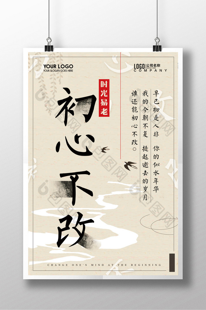 极简初心不改企业