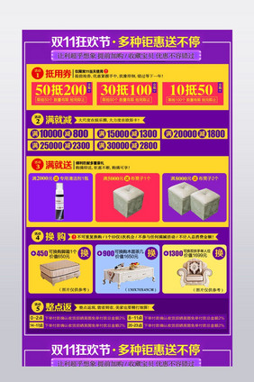 双十一狂欢节详情页头关联销售活动综合模板