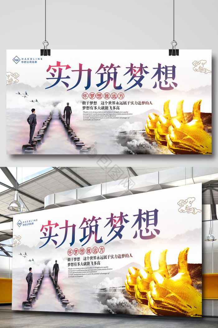 实力图片-实力素材免费下载-包图网