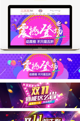 3D渐变大促双十一双十二banner