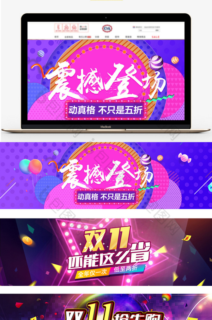 3D渐变大促双十一双十二banner