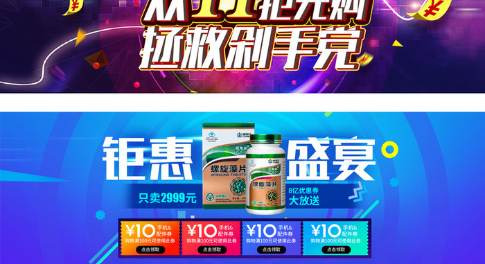 3D渐变大促双十一双十二banner