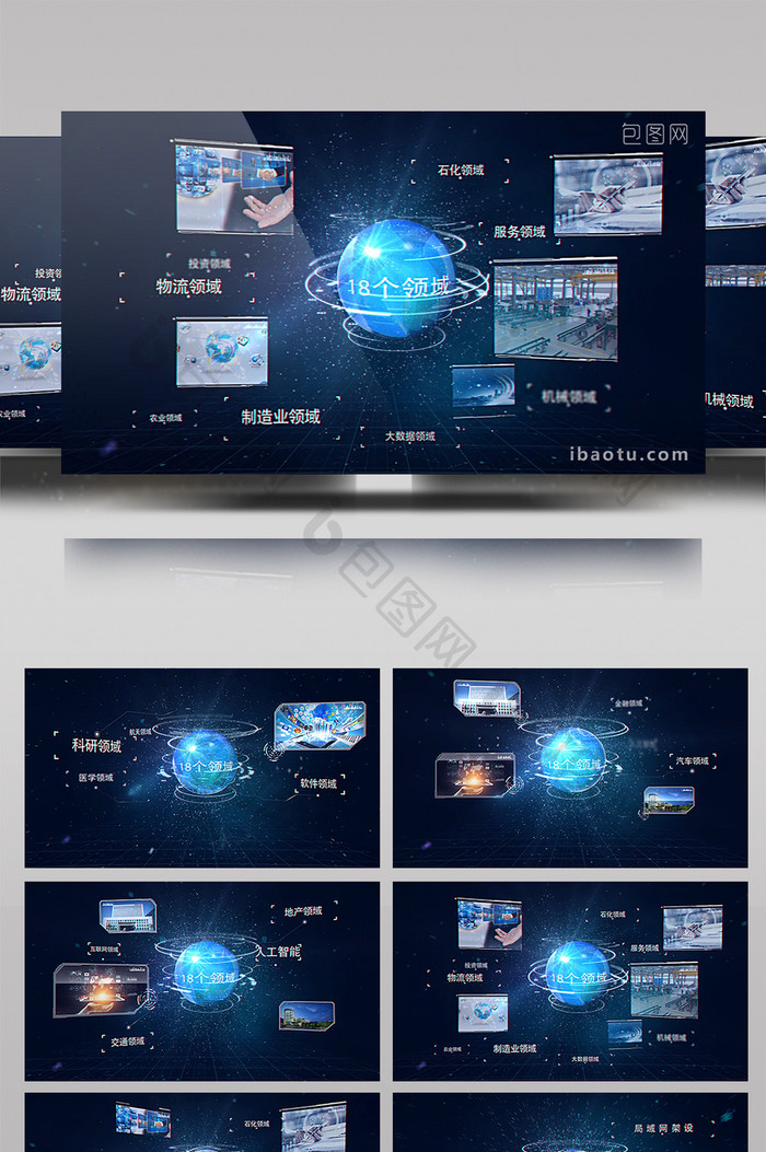 未来科技数据图文连线展示宣传片AE模板