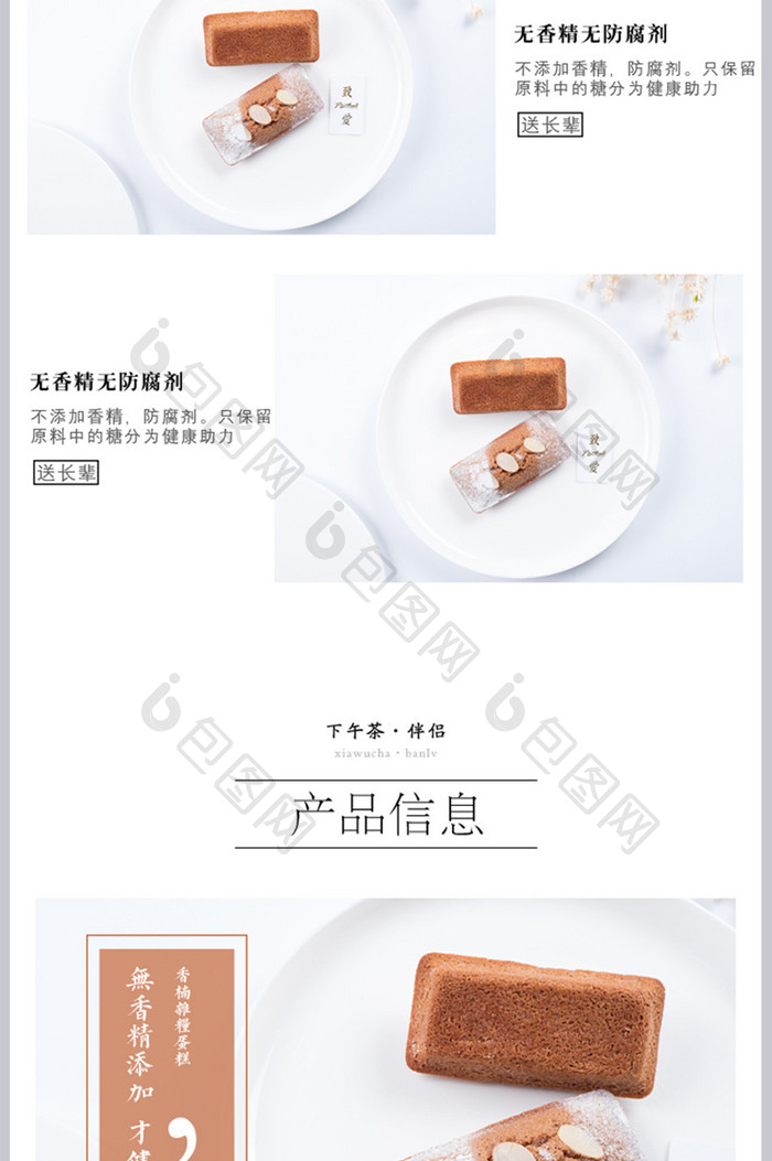 日系小清新食品坚果零食淘宝天猫详情页海报