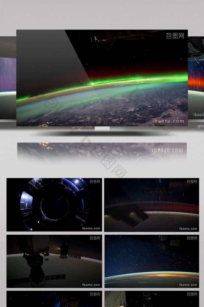 高清太空空间站实拍地球美丽景观视频素材