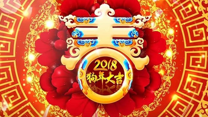 2018狗年春字春节联欢晚会开场