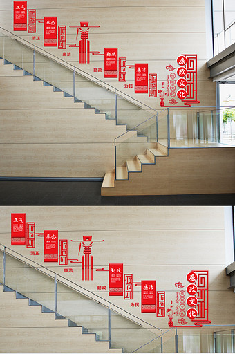 古典中国风立体廉洁廉政楼道楼梯文化墙展板图片