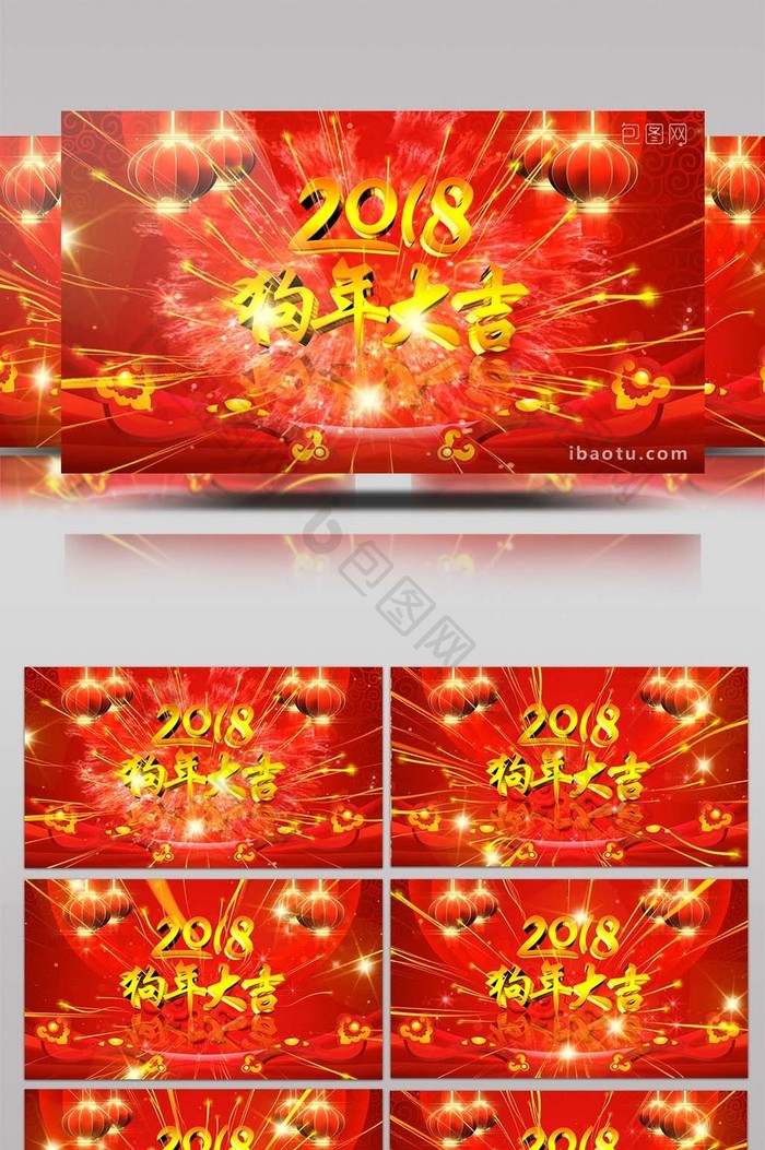 2018狗年春节联欢晚会开场视频