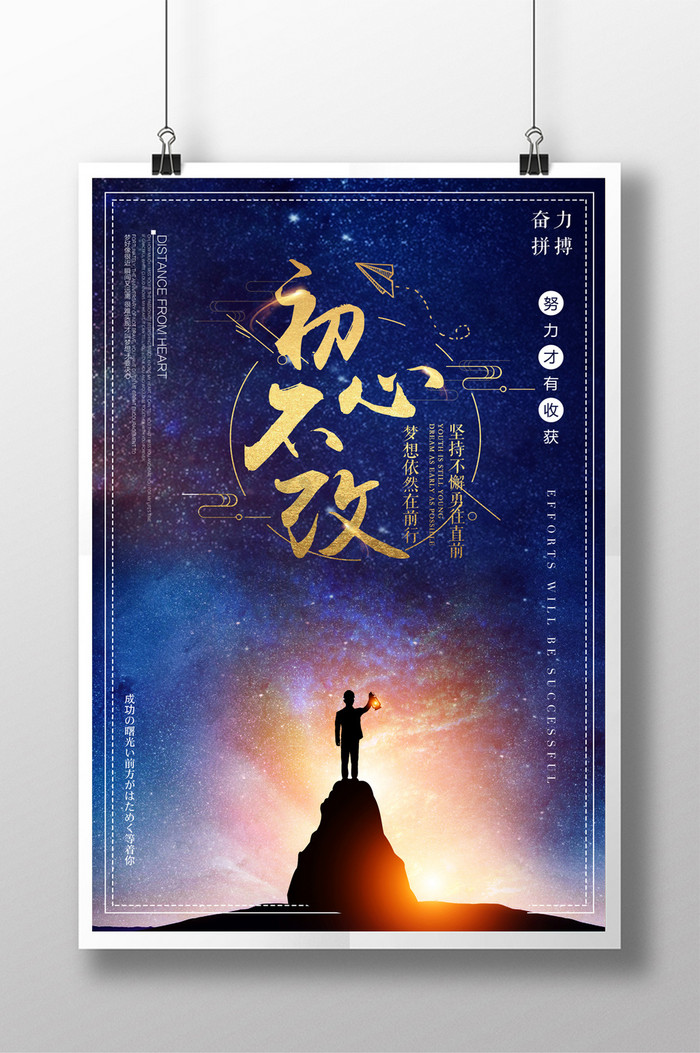 什么叫初心不变(什么叫初心不变的人)